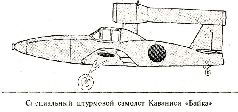 Камикадзе: пилоты-смертники. Японское самопожертвование во время войны на Тихом океане