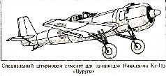 Камикадзе: пилоты-смертники. Японское самопожертвование во время войны на Тихом океане