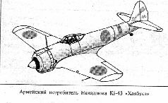 Камикадзе: пилоты-смертники. Японское самопожертвование во время войны на Тихом океане