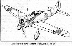 Камикадзе: пилоты-смертники. Японское самопожертвование во время войны на Тихом океане