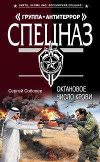 Книга Октановое число крови