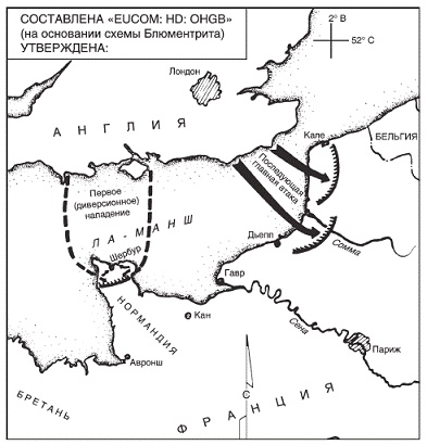 Самый длинный день. Высадка десанта союзников в Нормандии