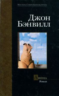 Книга Афина