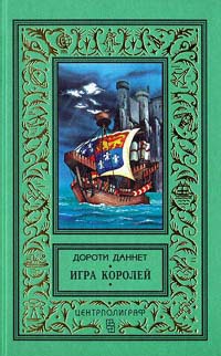 Книга Игра королей