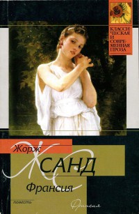 Книга Франсия