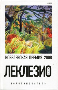 Книга Золотоискатель