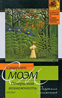 Книга Открытая возможность