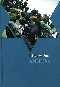 Книга Америка