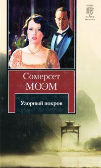 Книга Узорный покров