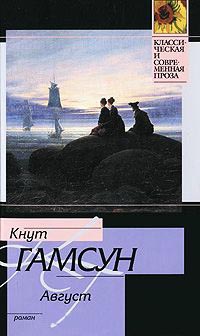 Книга Август