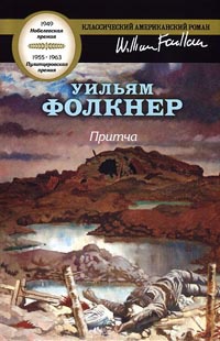 Книга Притча