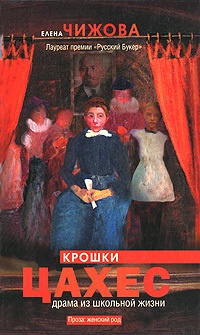 Книга Крошки Цахес