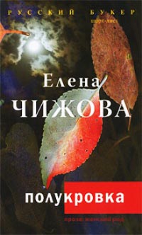 Книга Полукровка