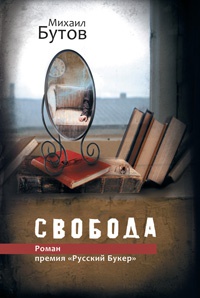 Книга Свобода