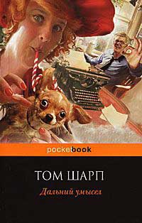 Книга Дальний умысел