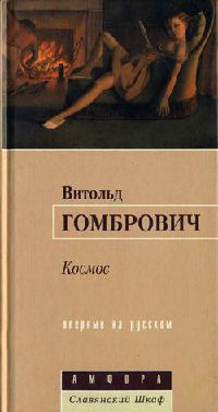 Книга Космос