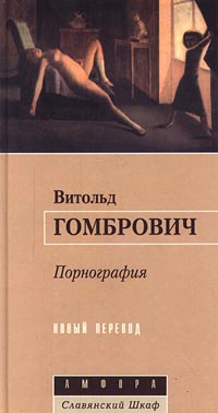 Книга Порнография