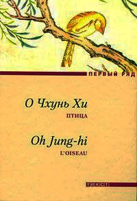 Книга Птица