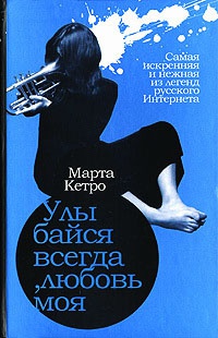 Книга Улыбайся всегда, любовь моя