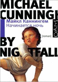 Книга Начинается ночь