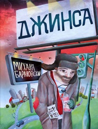 Книга Джинса