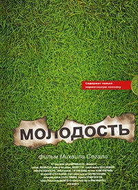 Книга Молодость