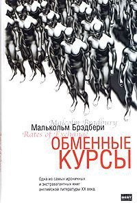 Книга Обменные курсы