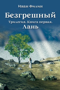 Книга Лань