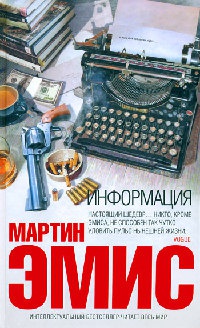 Книга Информация