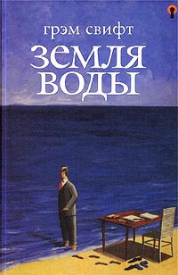 Книга Земля воды