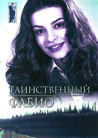 Книга Таинственный