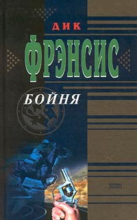 Книга Бойня