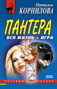 Книга Вся жизнь – игра