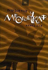 Книга Многобукаф. Книга для