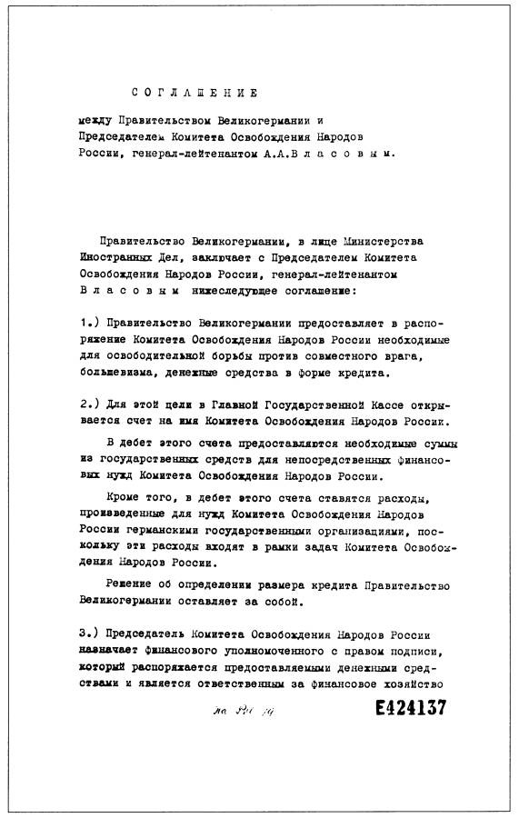 "Русская освободительная армия" против Сталина