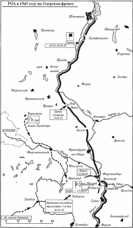 Власов против Сталина. Трагедия русской освободительной армии 1944-1945 год