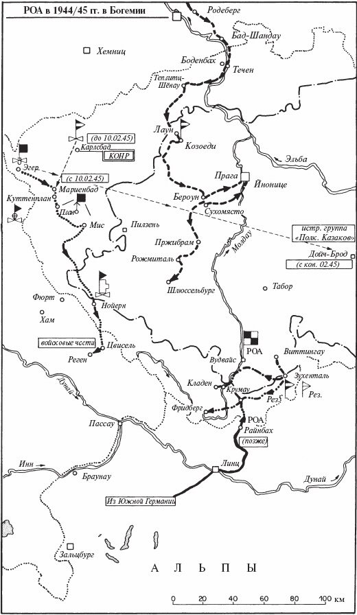 Власов против Сталина. Трагедия русской освободительной армии 1944-1945 год