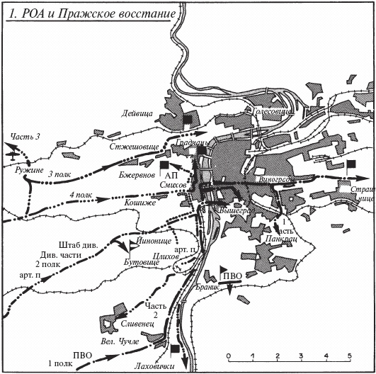 Власов против Сталина. Трагедия русской освободительной армии 1944-1945 год