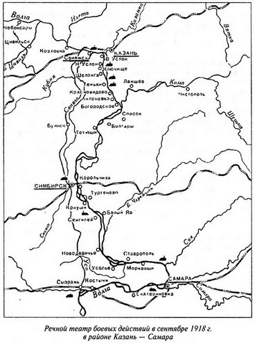 Великая речная война. 1918-1920 годы