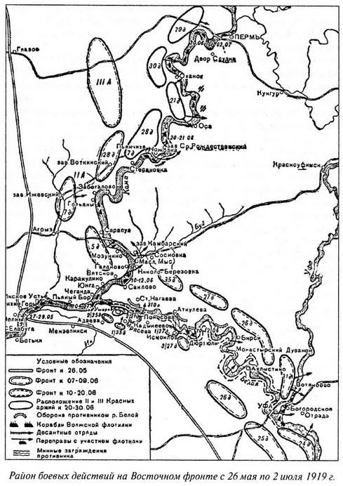 Великая речная война. 1918-1920 годы