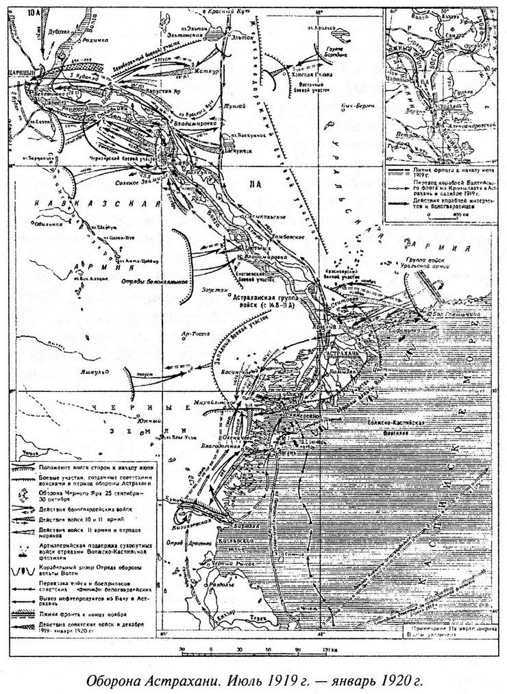 Великая речная война. 1918-1920 годы