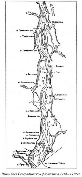 Великая речная война. 1918-1920 годы