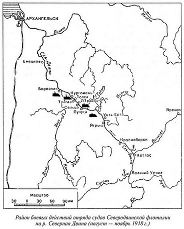 Великая речная война. 1918-1920 годы