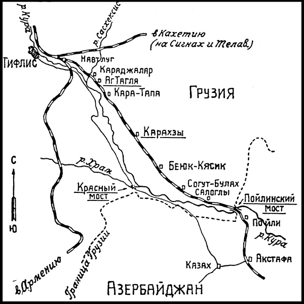 Война и мир Закавказья за последние три тысячи лет