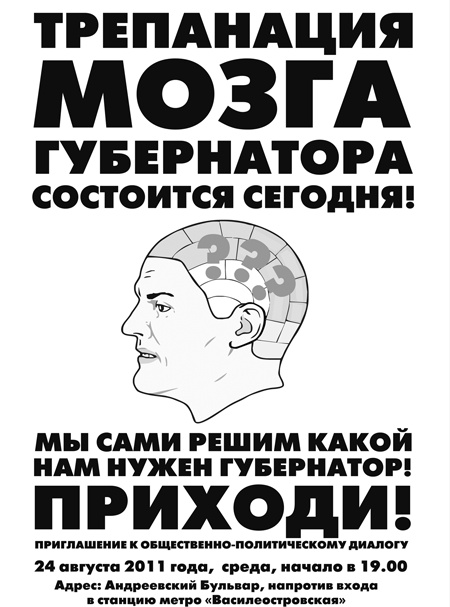 Исповедь единоросса. Как я проиграл выборы