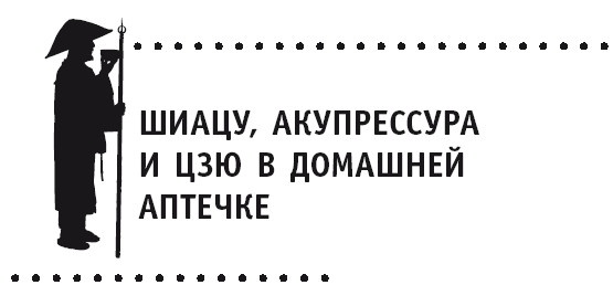 Атлас целительных точек. Печень, почки, желудок