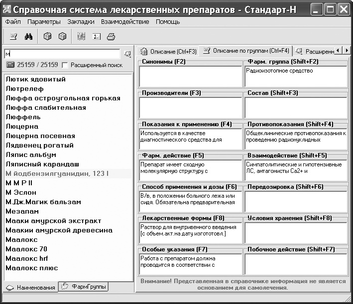 Универсальный медицинский справочник. Все болезни от А до Я