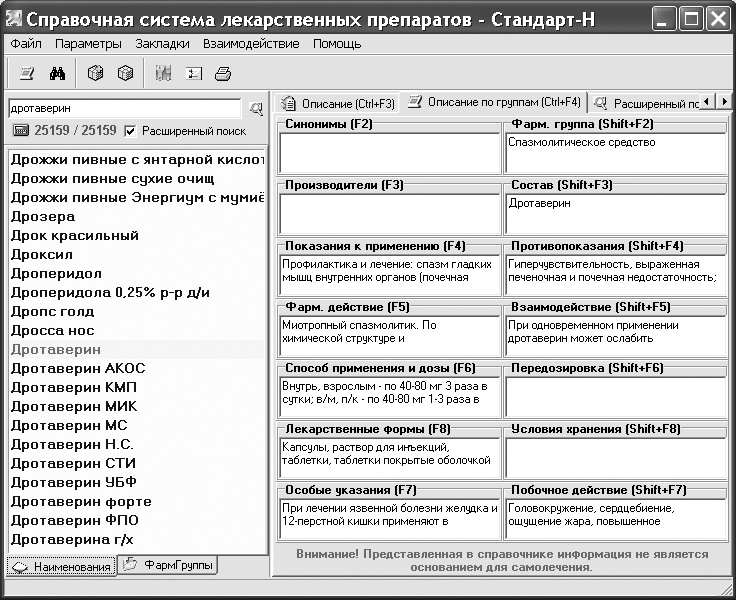 Универсальный медицинский справочник. Все болезни от А до Я