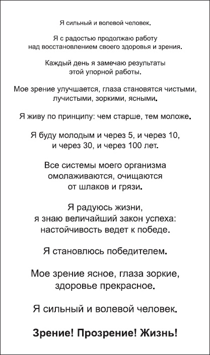 Сними очки за 10 занятий