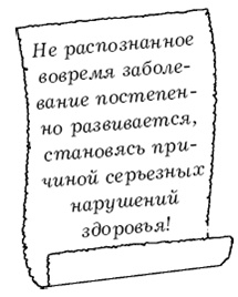 Щитовидная железа. Лучшие рецепты народной медицины от А до Я